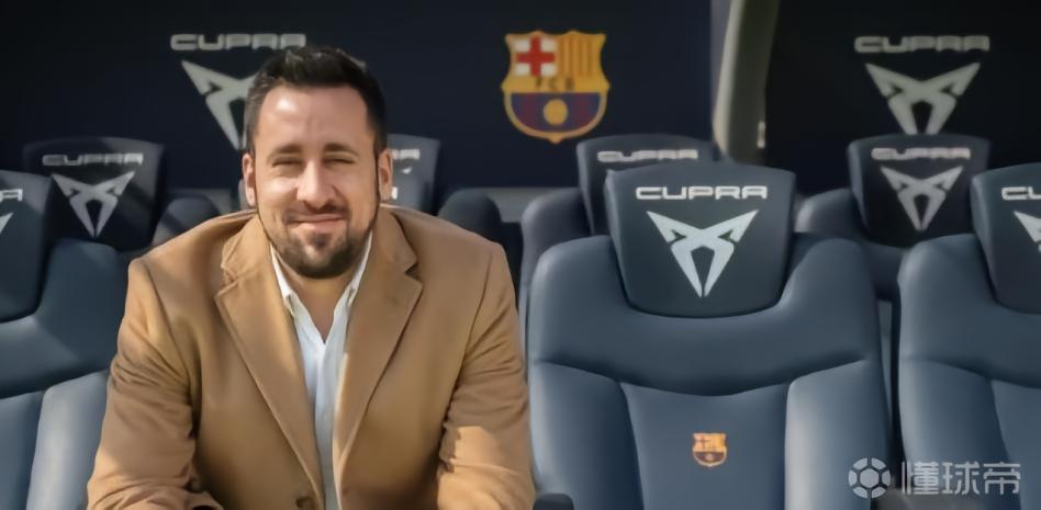 世体：巴萨公关部门重组，两人离职&一人就职