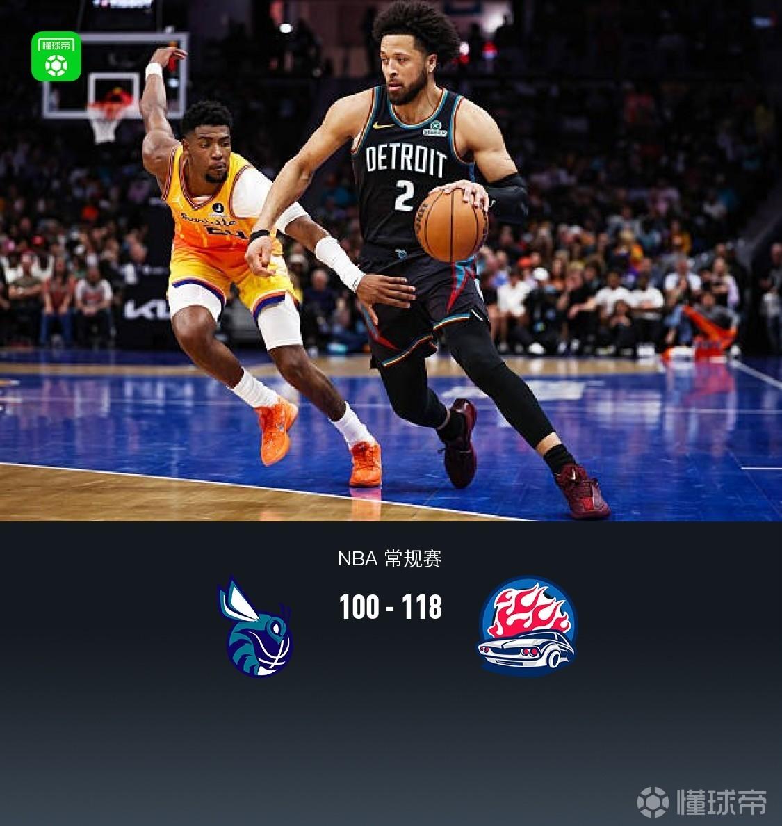 活塞118-100大胜黄蜂，杜伦20+9，拉梅洛-鲍尔27分