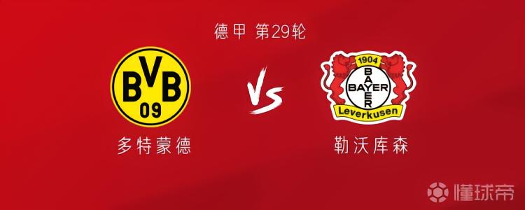 多特vs勒沃库森：吉拉西、小贝林厄姆首发，科法内出战