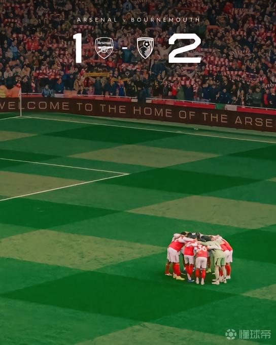 阿森纳连续两年主场输给伯恩茅斯，且英超四连胜被终结