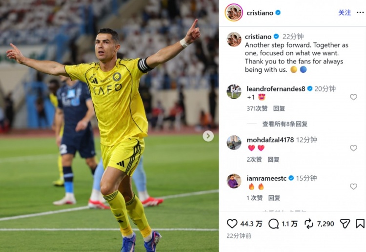 C罗社媒晒庆祝照：又向前迈出一步 专注于自己的目标