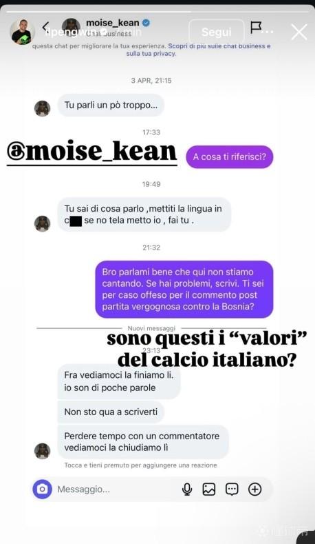 某国外博主称遭小基恩私信恐吓：这就是意大利足球的价值观吗