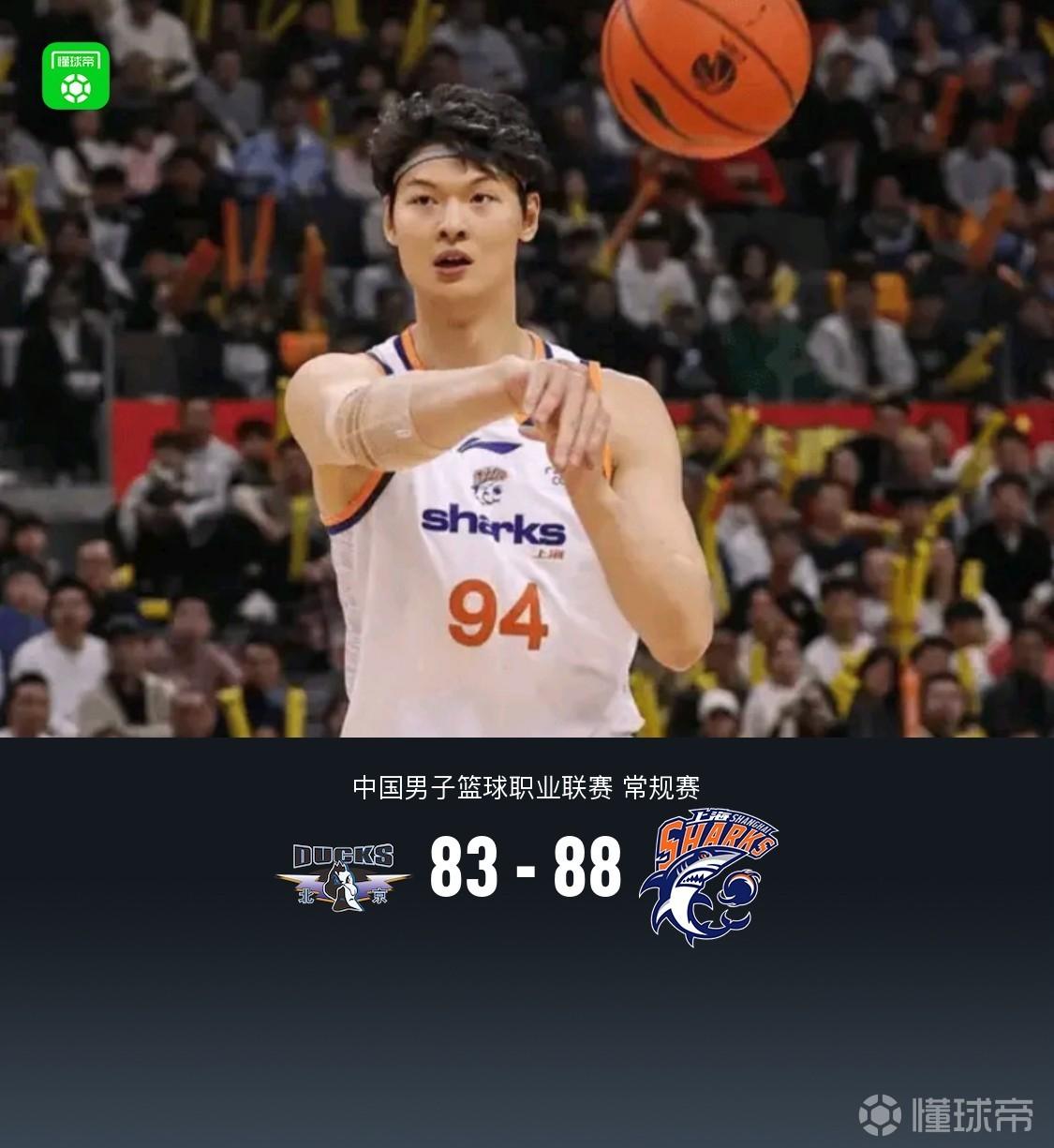 上海88-83北京豪取19连胜，王哲林24+17，周琦12+8，弗格36分