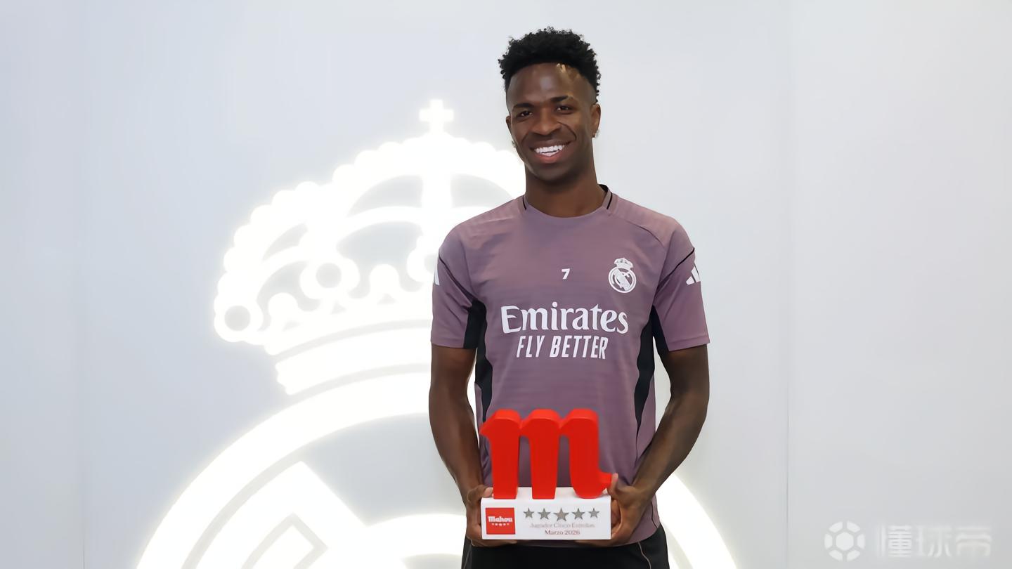 领取皇马3月最佳球员奖，维尼修斯：希望能晋级欧冠半决赛