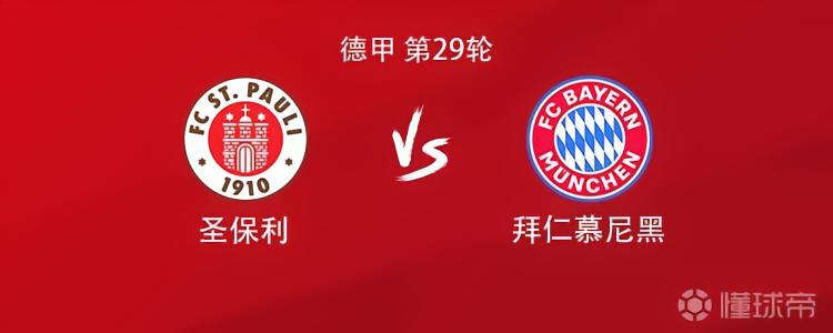 拜仁客战圣保利：雅克松、金玟哉、伊藤洋辉首发，凯恩替补