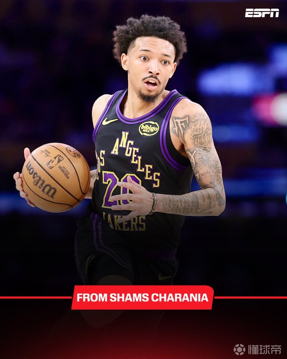 Shams：湖人和双向合同后卫小尼克-史密斯签约两年