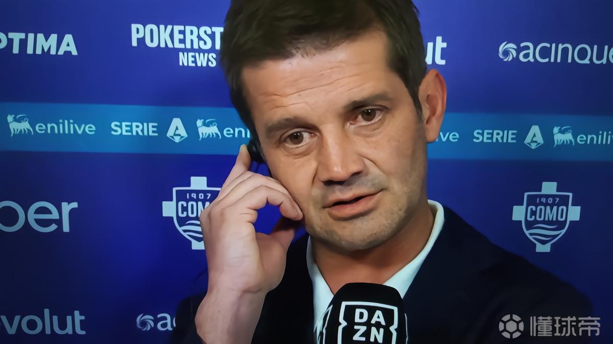 齐沃：劳塔罗缺阵队友会分担责任；科莫渴望欧冠，比赛不轻松