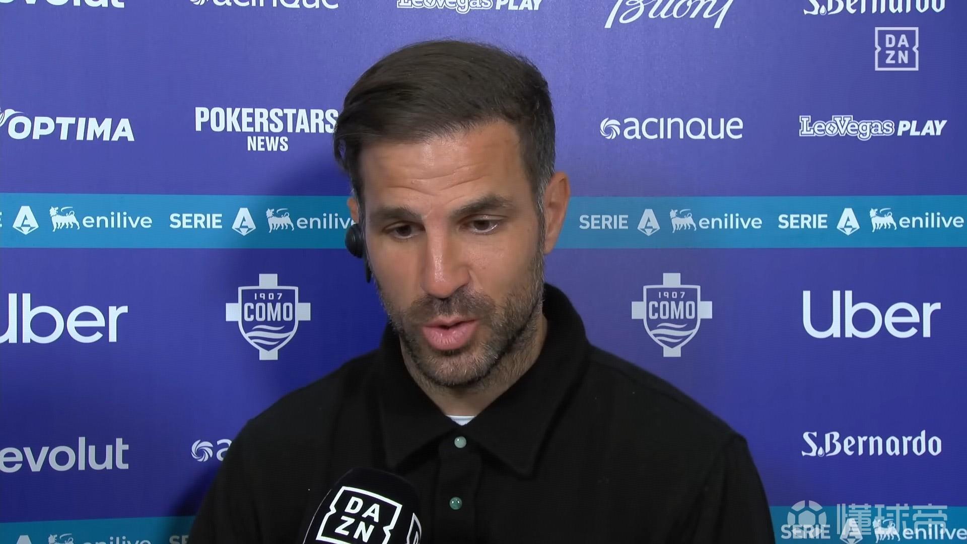 法布雷加斯：和国米踢得如此有竞争力对我们的成长历程很重要