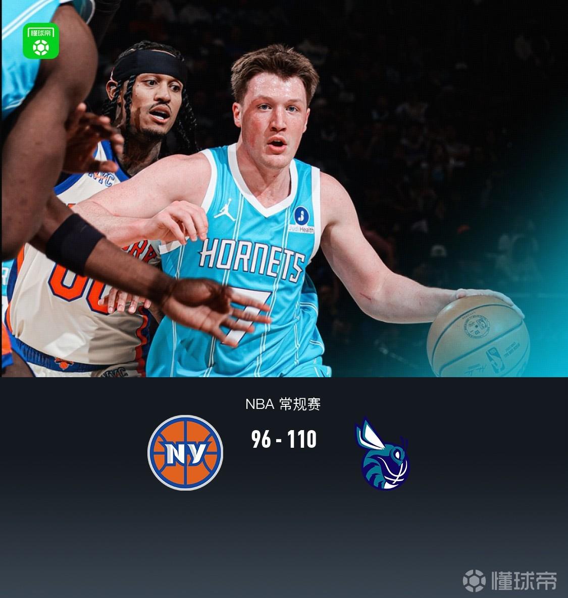 黄蜂110-96力克尼克斯，三球19+7+6，克努佩尔14分