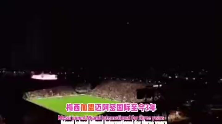 超6万人买票！梅西又让客场主队在上座数上破队史纪录！