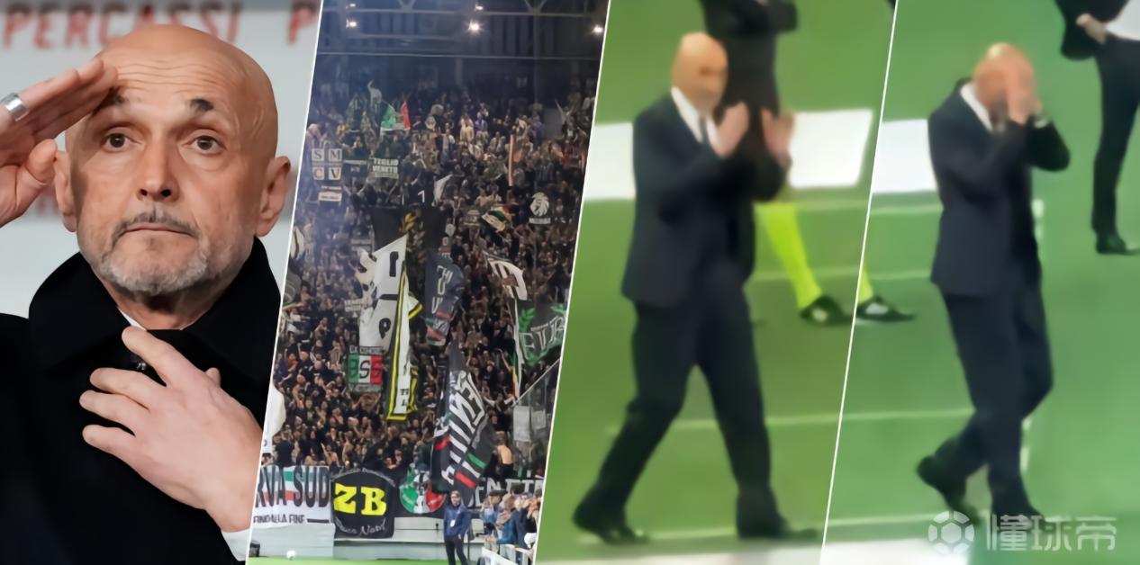 得到支持，尤文球迷向刚刚续约的斯帕莱蒂高唱赞歌