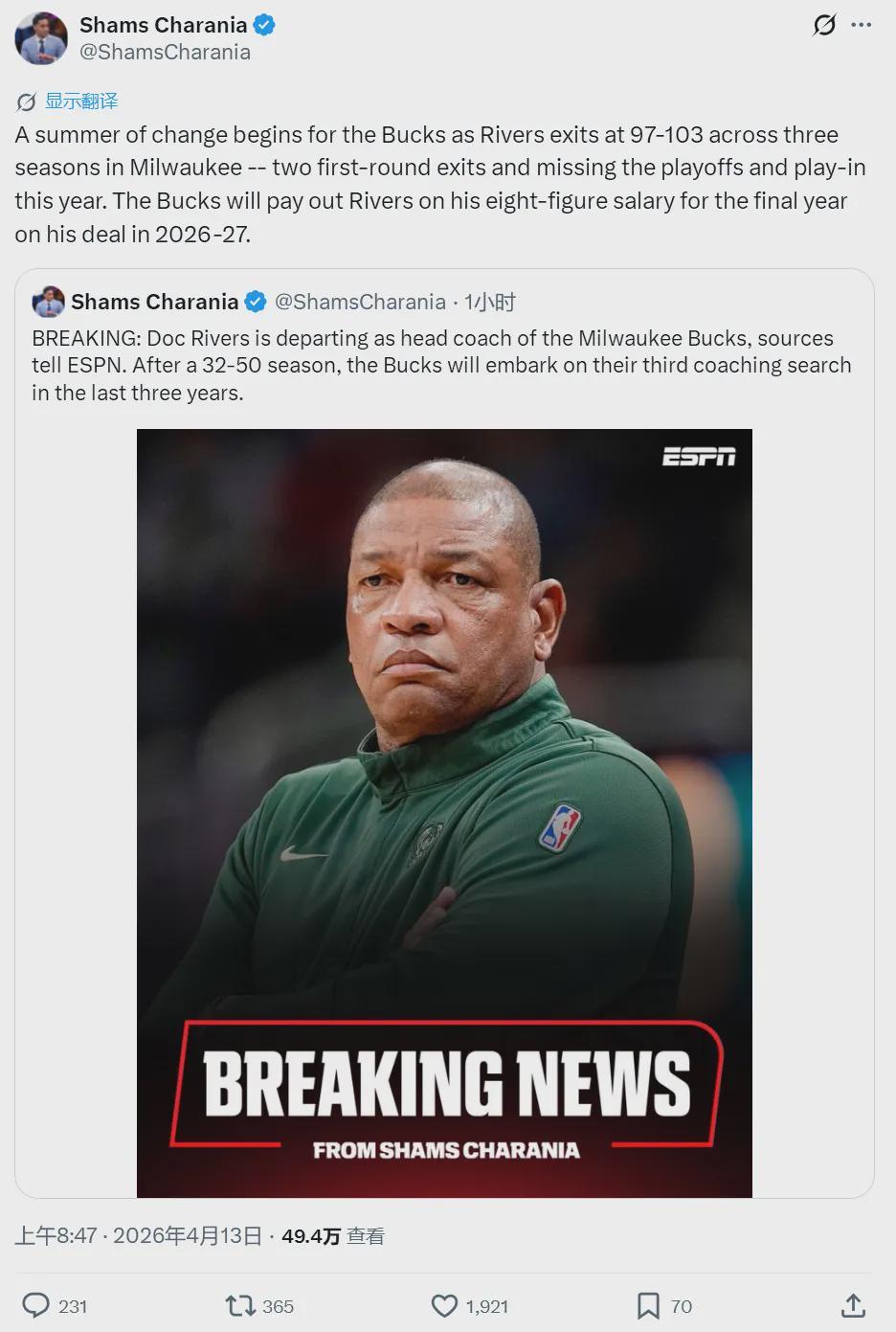 正式离队！退出NBA！27年生涯落幕