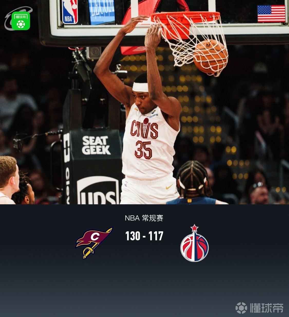 骑士8人上双130-117轻取奇才，汤姆林26+8+5