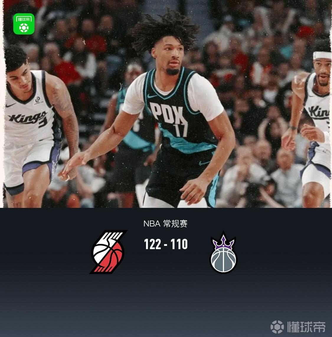 开拓者122-110国王锁定西部第八，杨瀚森登场1分39秒1板，阿夫迪亚25+10