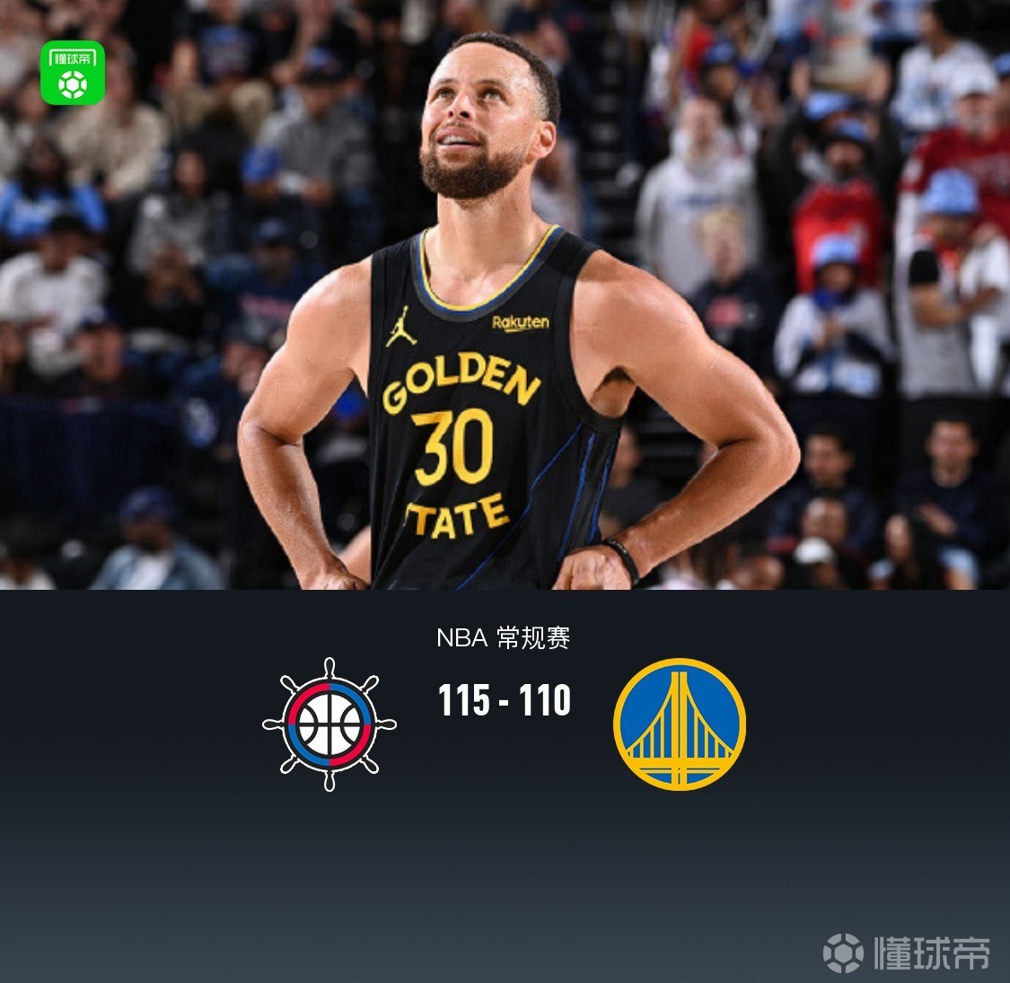 快船收官战115-110勇士，库里24分，伦纳德缺阵，马图林20+9+8