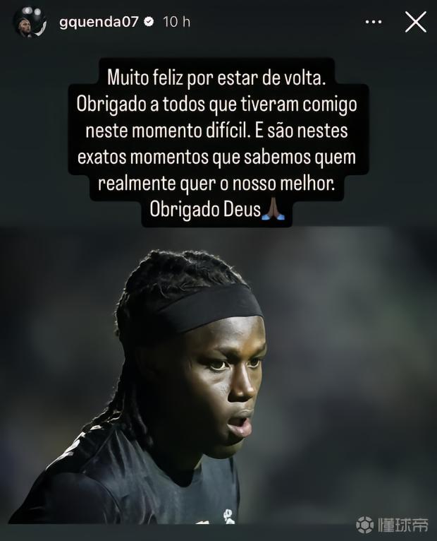 伤愈回归，蓝军夏窗新援昆达：只有在低谷才知道谁真正为你好