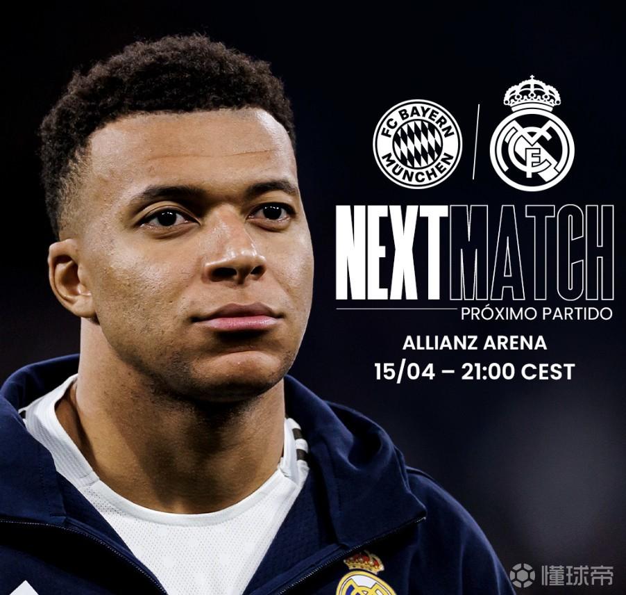 皇马名宿：皇马有能力在慕尼黑取胜，现在我们缺少组织型中场