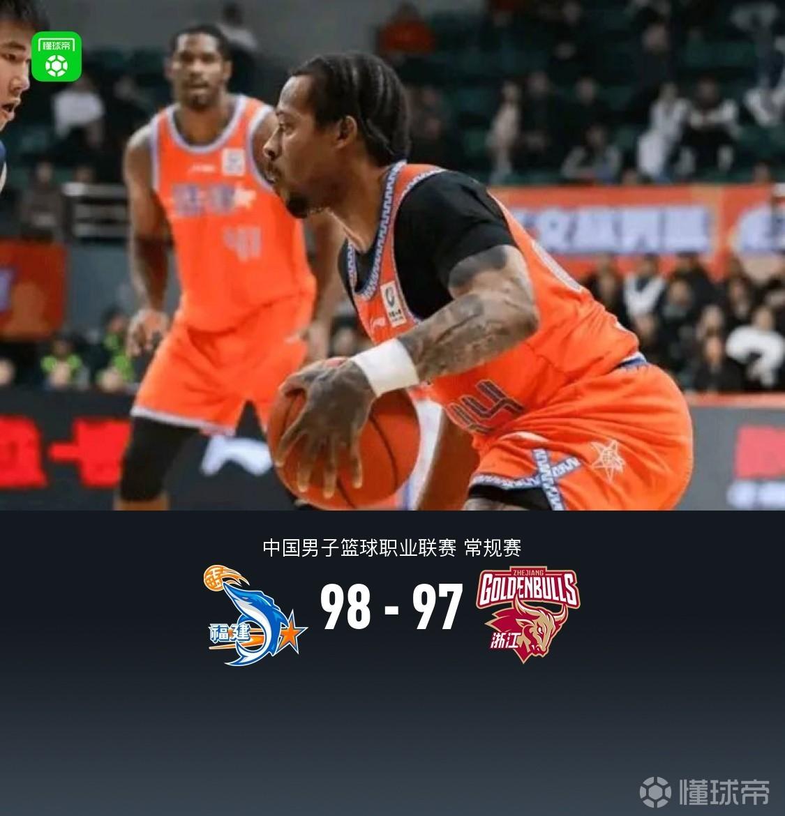 福建98-97逆转浙江，布里斯科26分献准绝杀，程帅澎17分