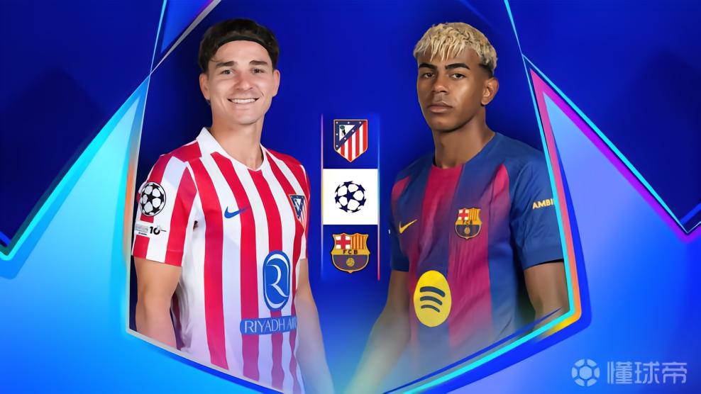 马竞欧冠淘汰赛主场21场不败，上次输球追溯到1997年