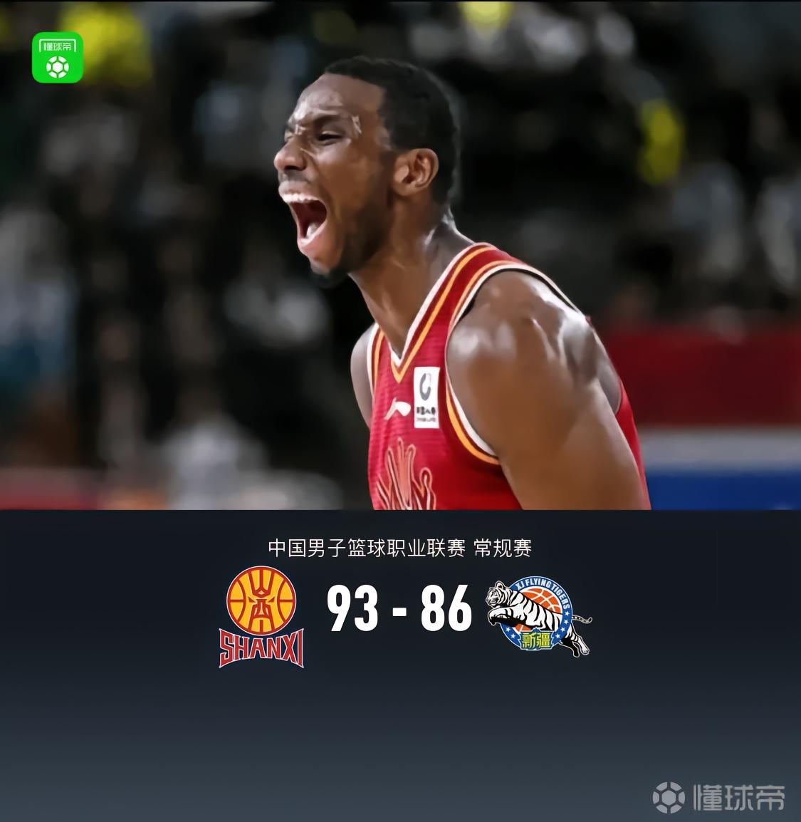 山西93-86新疆，迪亚洛27+10，艾孜买提空砍20+6
