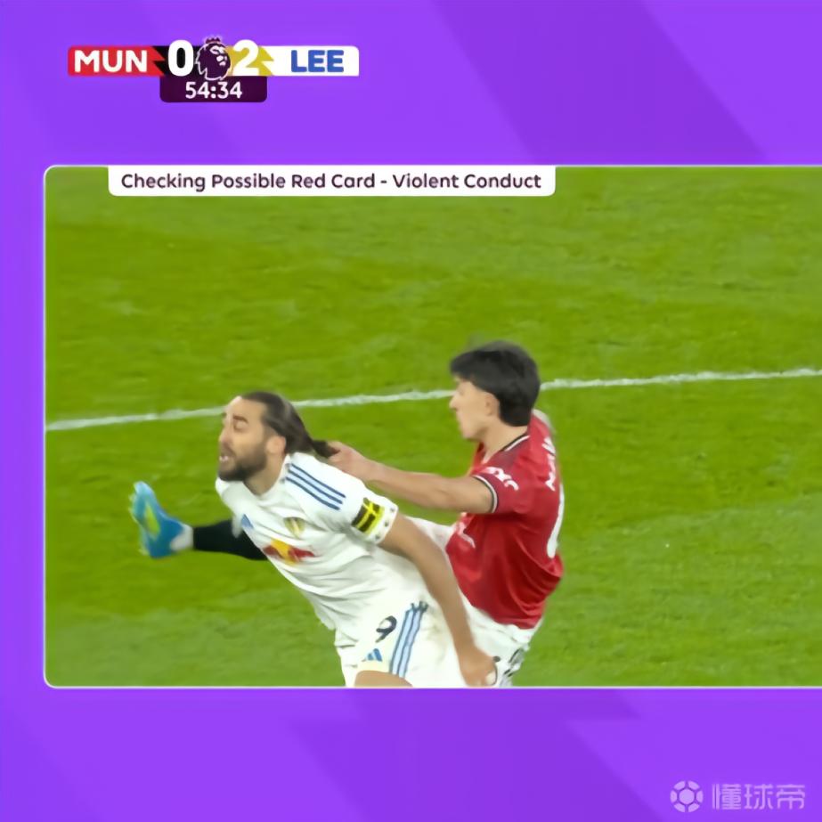 因拉拽对手头发染红，利马曼联生涯首次被罚下