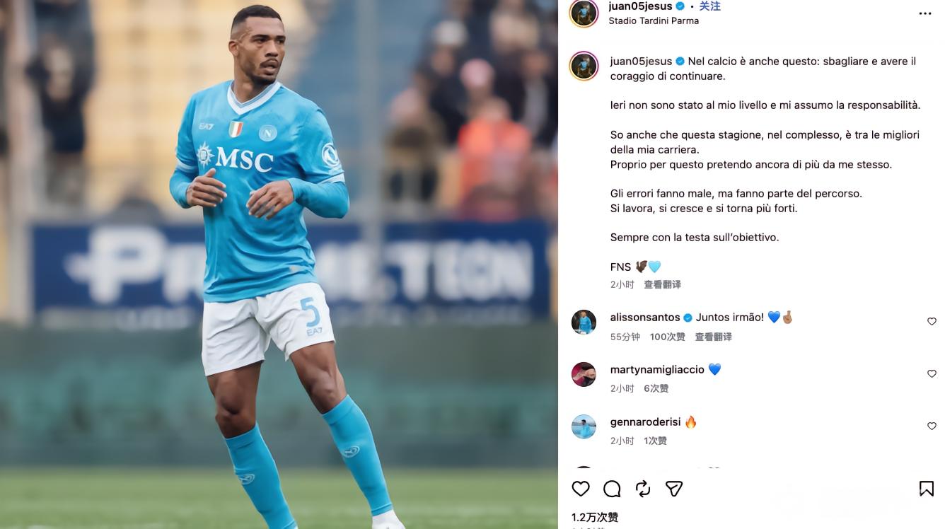 胡安-热苏斯：踢帕尔马我没达到应有水准，这个责任由我承担