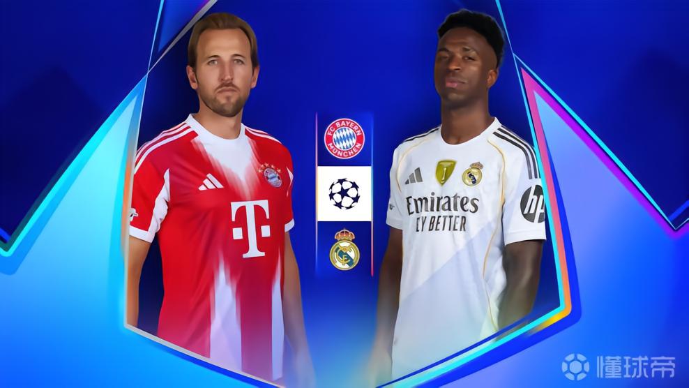 队史30次欧战淘汰赛首回合客场赢球，拜仁仅1次被逆转