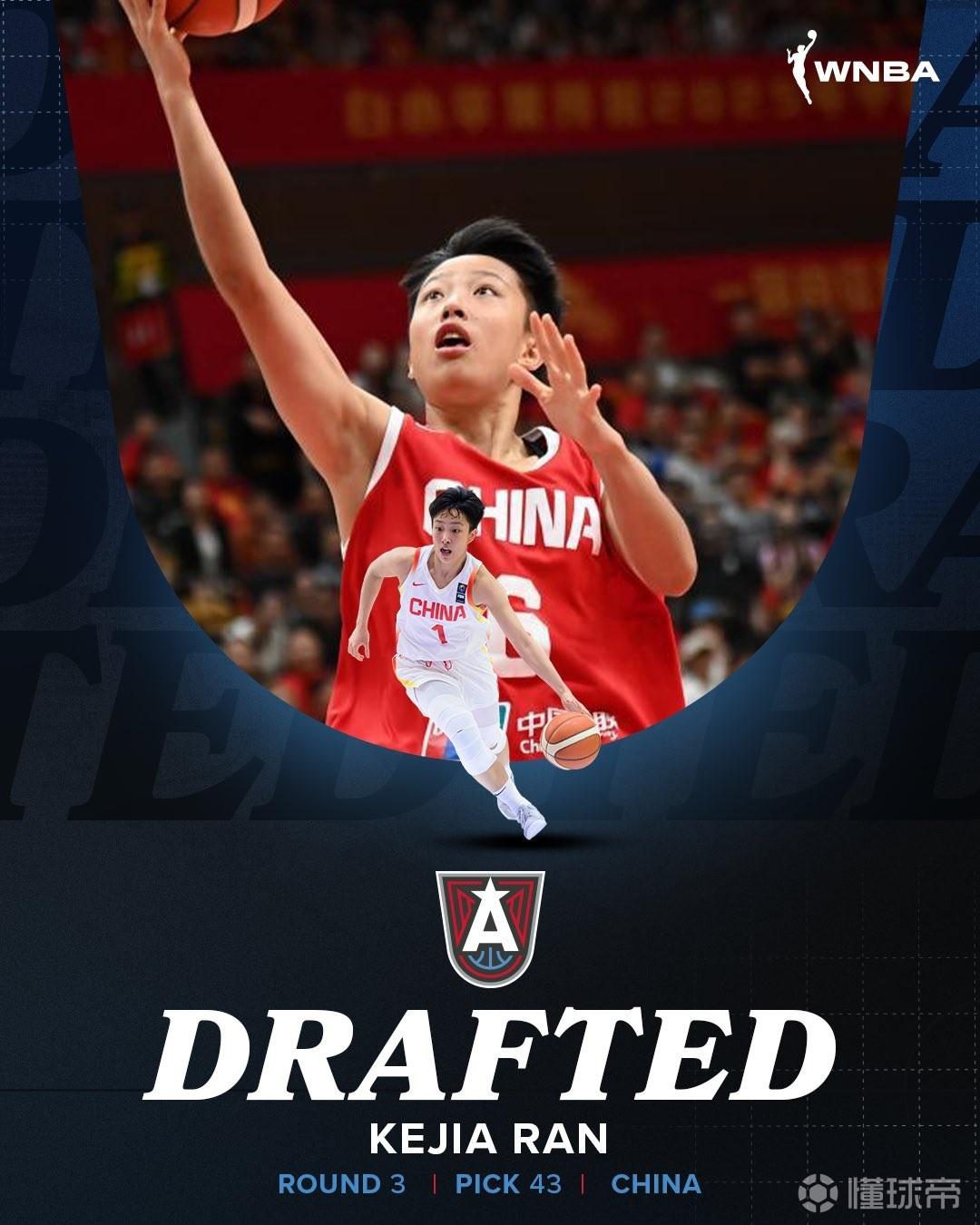 WNBA选秀：亚特兰大梦想用43顺位选择中国球员冉珂嘉