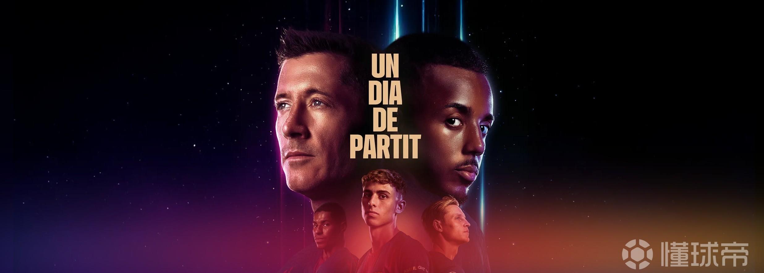 巴萨官网为欧冠鼓劲：足球并不总遵循常理，弗里克的巴萨擅长逆转