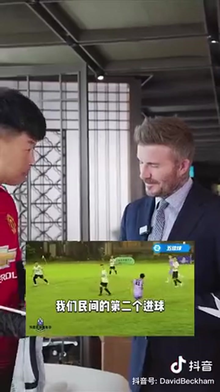 贝克汉姆晒参加苏超活动视频 并用方言喊“苏州嘎油”