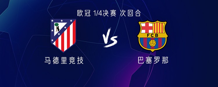 马竞vs巴萨：加维、费兰、亚马尔首发，格列兹曼出战