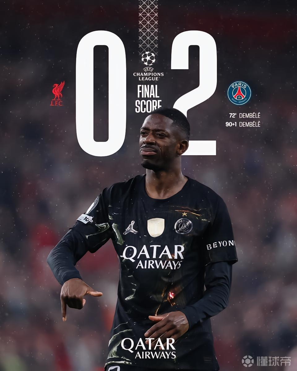 巴黎近9场欧冠淘汰赛8胜1平保持不败，创造法甲俱乐部纪录