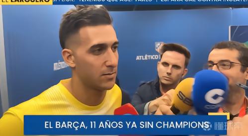 穆索：说我们是抢劫太夸张，好像没人知道场上到底发生了什么