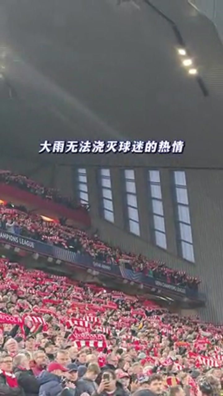 利物浦的欧冠之旅告一段落 下赛季他们是否能走更远？