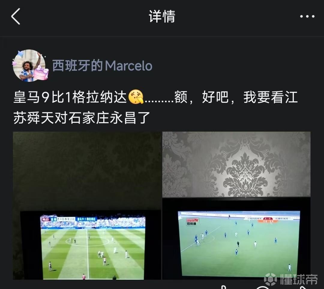 4月5日，皇马输给了保级队马略卡。说实话，我已经...