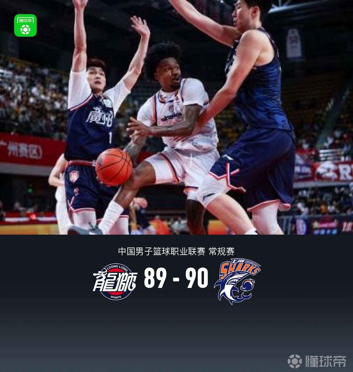 上海90-89险胜广州豪取20连胜，王哲林20+16，张镇麟14分