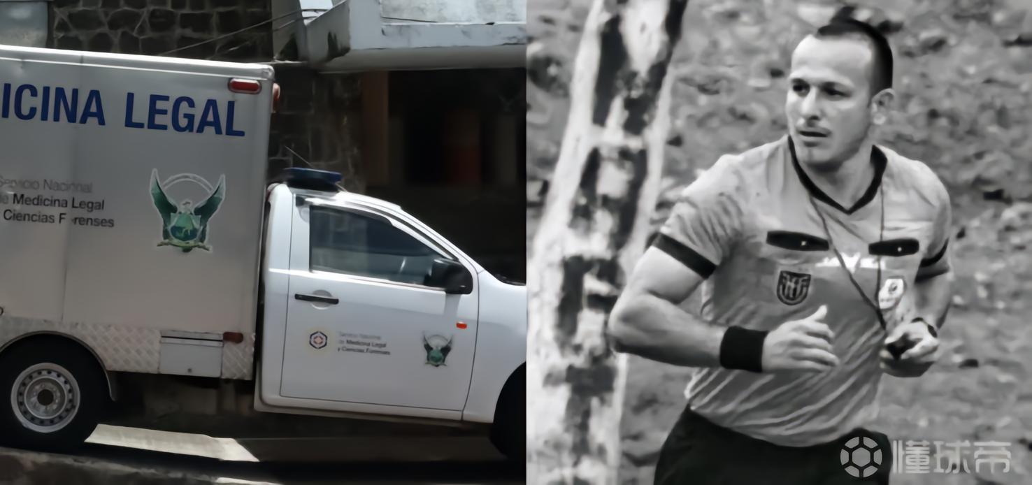 R.I.P.，厄瓜多尔一名业余足球裁判执法社区比赛时遭人当众枪杀