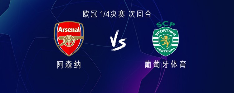 阿森纳vs葡体：哲凯搭档马杜埃凯，苏比门迪、马丁内利首发