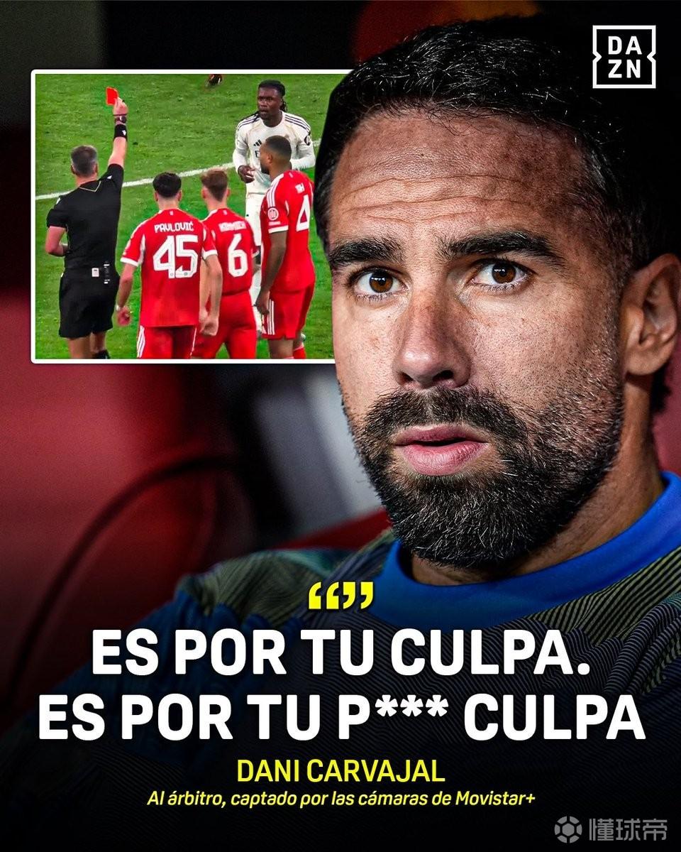 西媒：卡瓦哈尔指责裁判“这他X全是你的错”