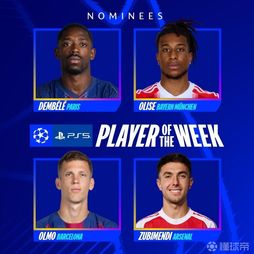 本周欧冠最佳球员候选：登贝莱、奥利塞、奥尔莫、苏比门迪