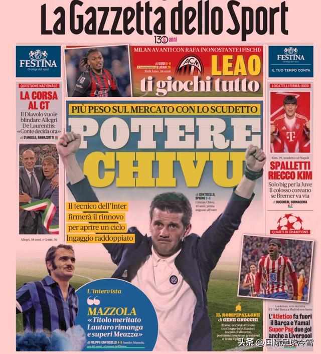 齐沃将续约国米可能有重要变化：教练想要突击手 类似绝杀巴萨功臣