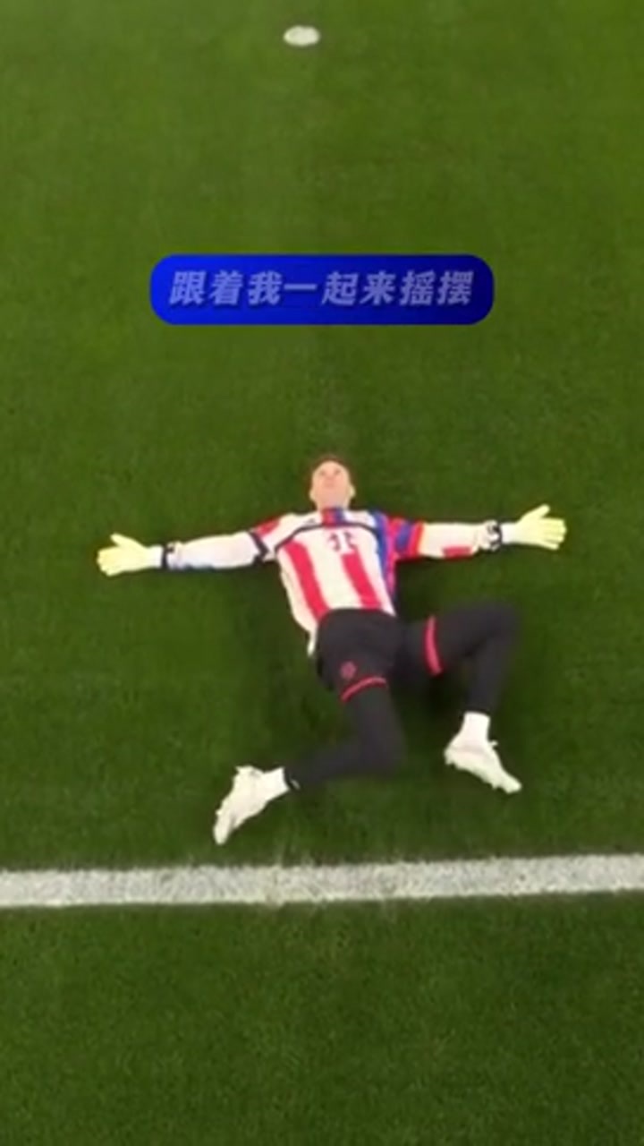 独家秘笈！诺伊尔的魔性热身