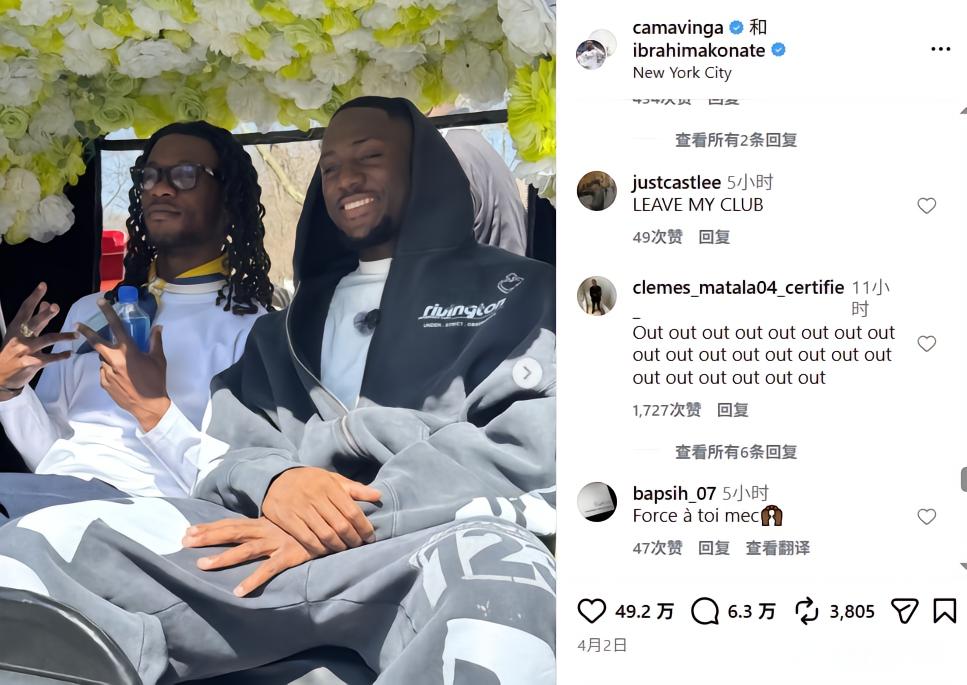 染红间接导致球队出局，卡马文加社媒遭皇马球迷爆破