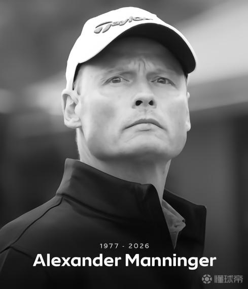 R.I.P，前阿森纳、尤文门将曼宁格车祸不幸丧生 享年48岁