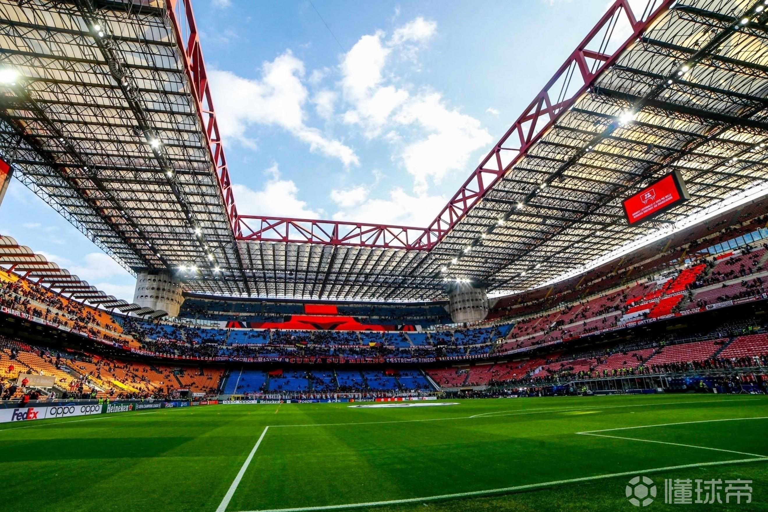 欧洲杯执行总监：若米兰不建新球场就不在那里办赛，圣西罗不符合标准