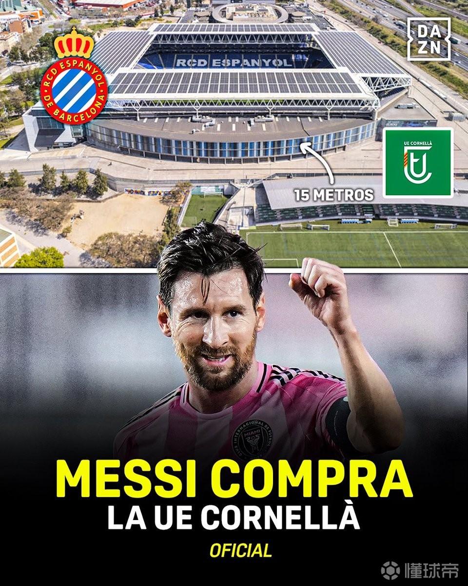 太近了，梅西收购的科尔内利亚俱乐部距西班牙人主场仅15米