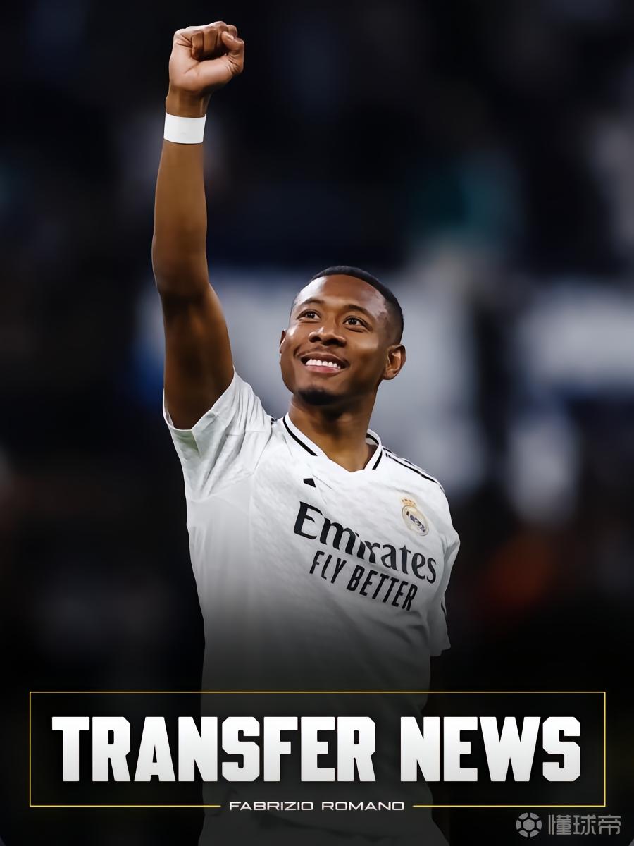 罗马诺：阿拉巴预计今夏自由身离开皇马