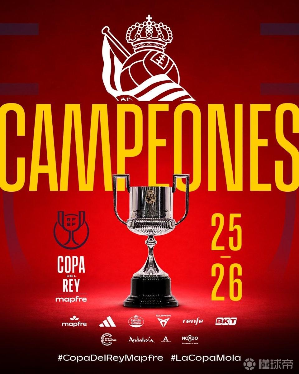 点球大战击败马竞，皇家社会第三次夺得国王杯冠军