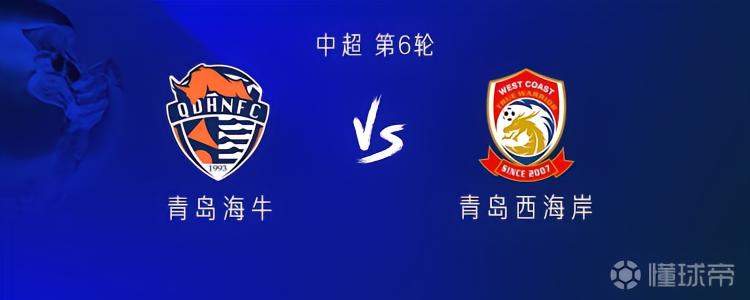 海牛vs西海岸：五外援PK四外援；李苏达、董宇、彭欣力首发