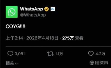 你是阿森纳球迷？WhatsApp官方账号发了一个“COYG!!!”